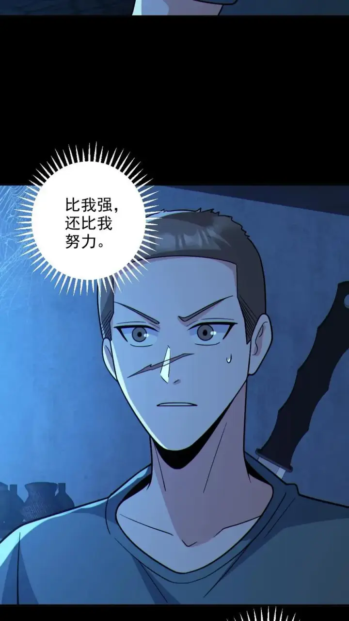 漫画《全球御鬼：我的体内有亿只鬼》第104话 收服双鬼第26张图