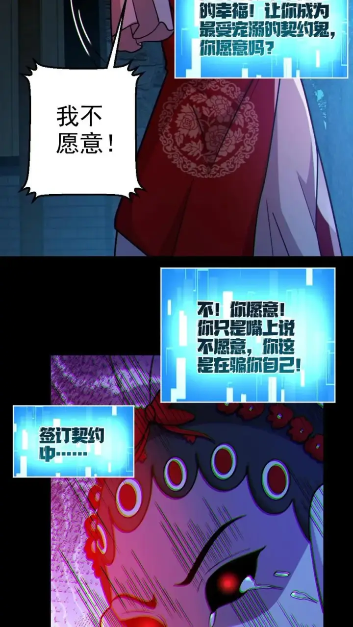 漫画《全球御鬼：我的体内有亿只鬼》第104话 收服双鬼第6张图
