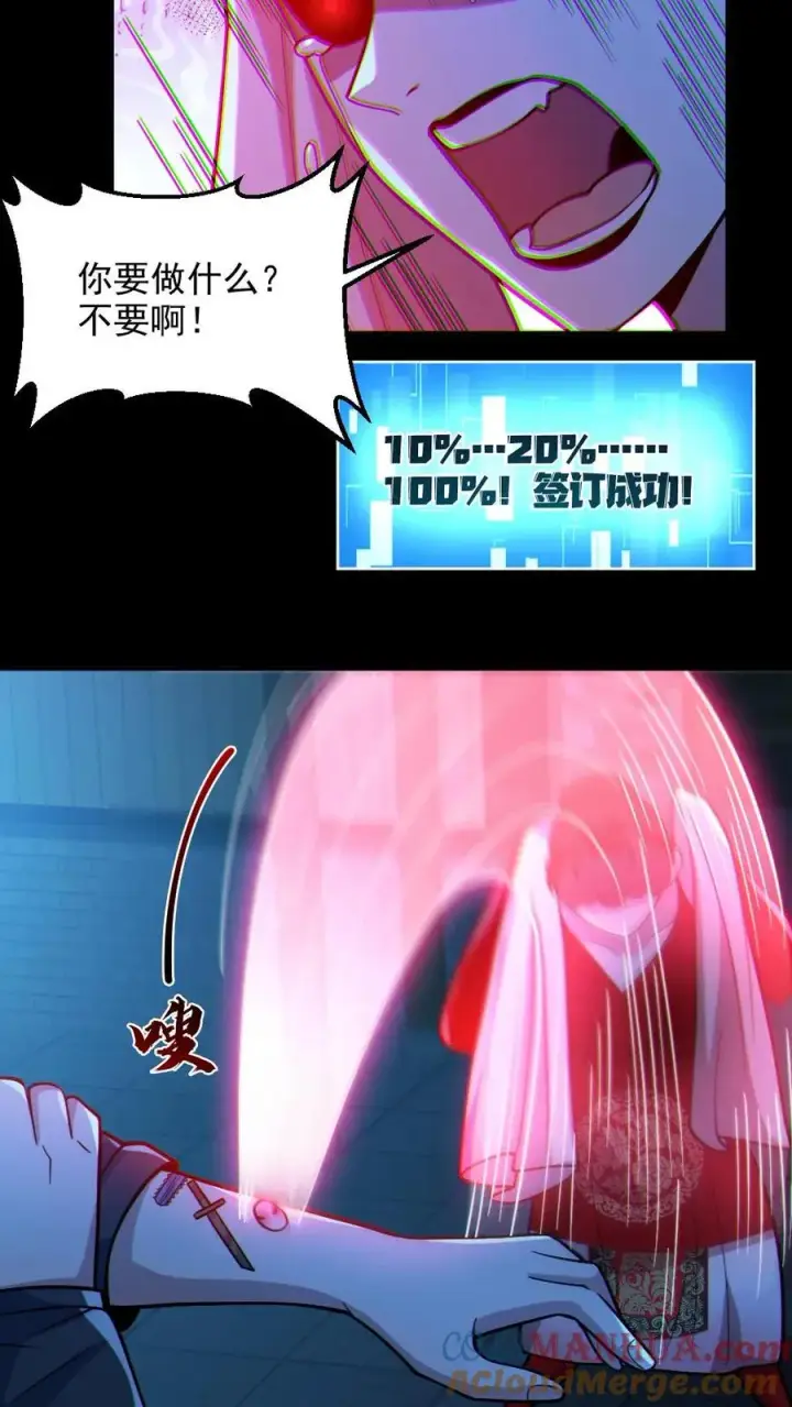 漫画《全球御鬼：我的体内有亿只鬼》第104话 收服双鬼第7张图