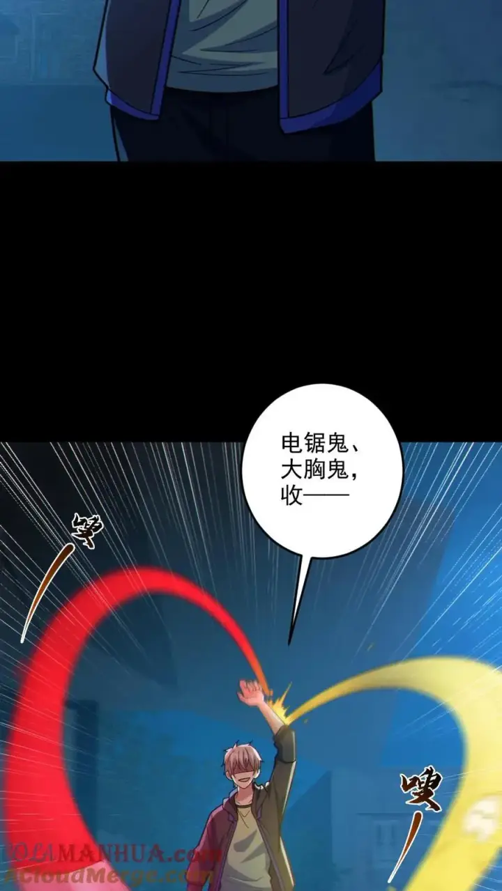 漫画《全球御鬼：我的体内有亿只鬼》第104话 收服双鬼第9张图