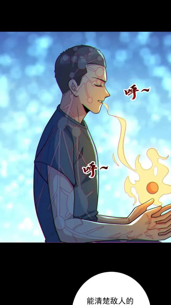 漫画《全球御鬼：我的体内有亿只鬼》第105话 血瞳升级第18张图