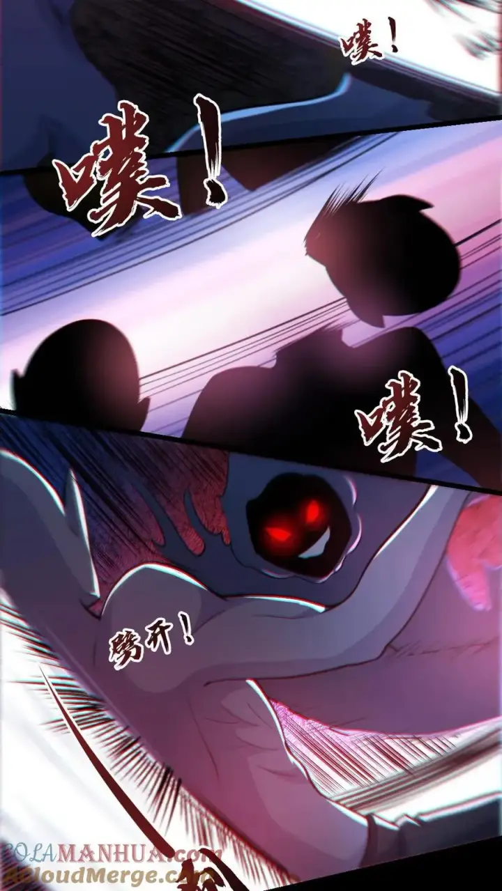 漫画《全球御鬼：我的体内有亿只鬼》第106话 群体爆炸第13张图