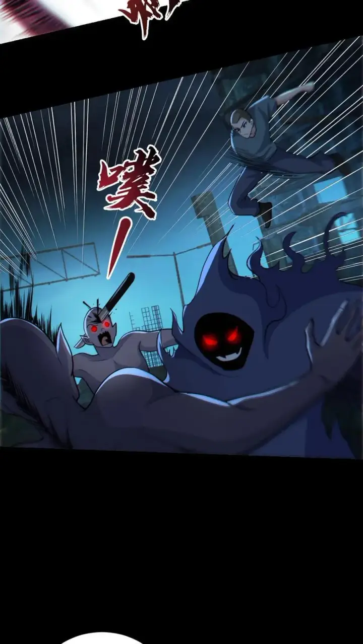 漫画《全球御鬼：我的体内有亿只鬼》第106话 群体爆炸第14张图