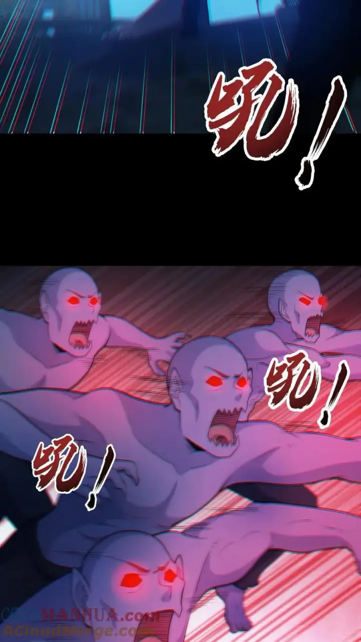 漫画《全球御鬼：我的体内有亿只鬼》第106话 群体爆炸第17张图