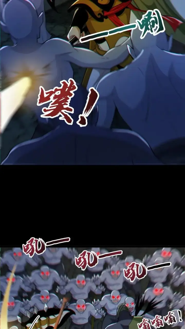 漫画《全球御鬼：我的体内有亿只鬼》第106话 群体爆炸第20张图