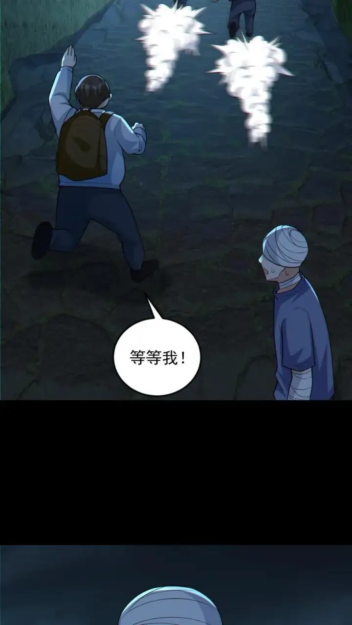 漫画《全球御鬼：我的体内有亿只鬼》第106话 群体爆炸第6张图
