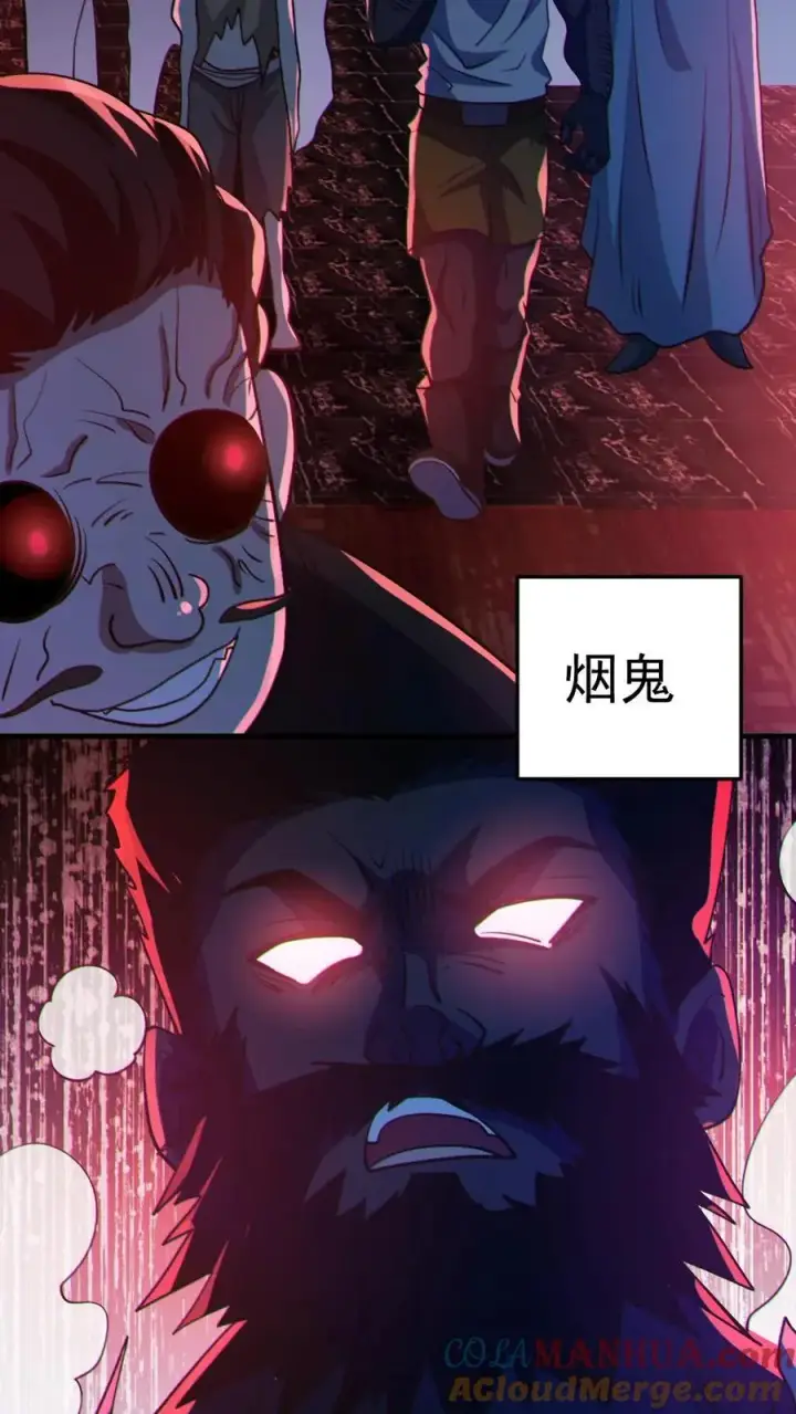 漫画《全球御鬼：我的体内有亿只鬼》第107话 鬼秀才第17张图