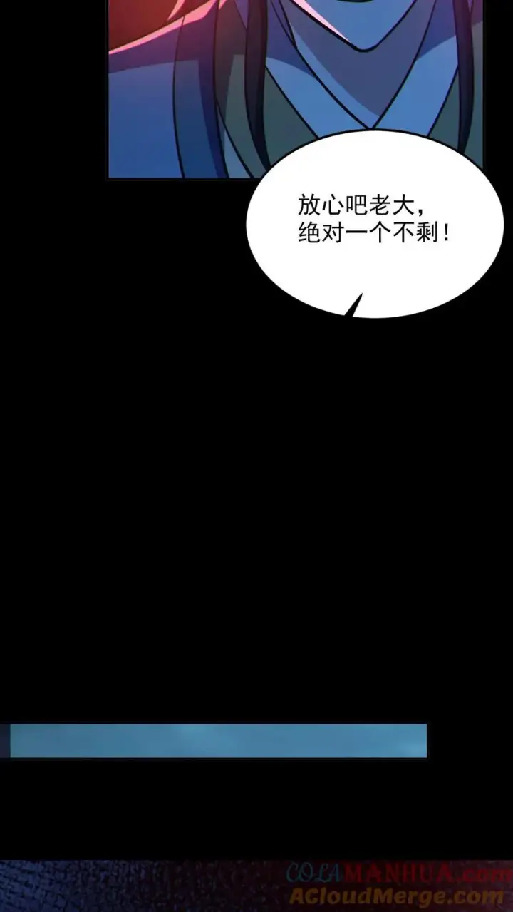 漫画《全球御鬼：我的体内有亿只鬼》第107话 鬼秀才第19张图