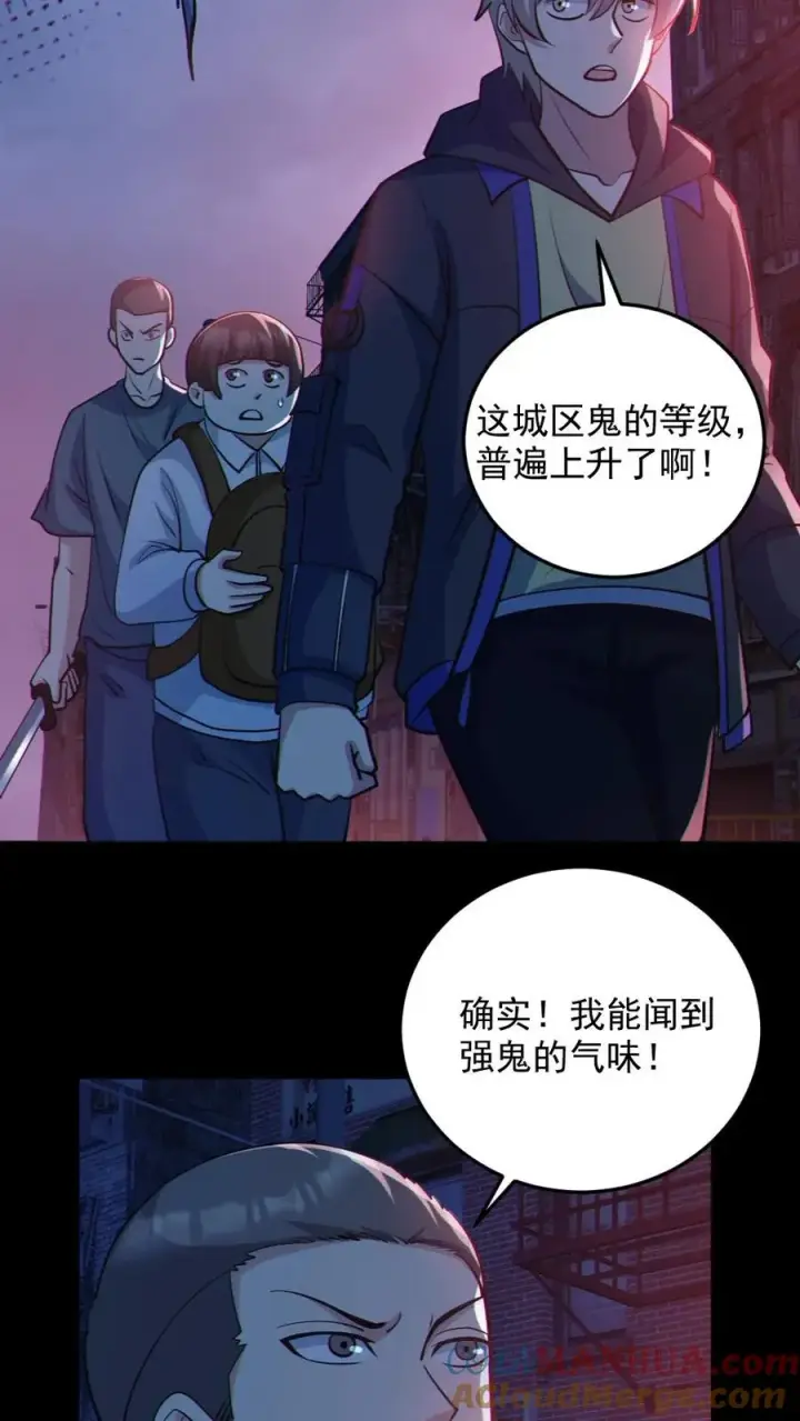漫画《全球御鬼：我的体内有亿只鬼》第107话 鬼秀才第21张图