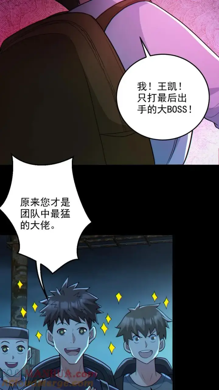 漫画《全球御鬼：我的体内有亿只鬼》第107话 鬼秀才第7张图