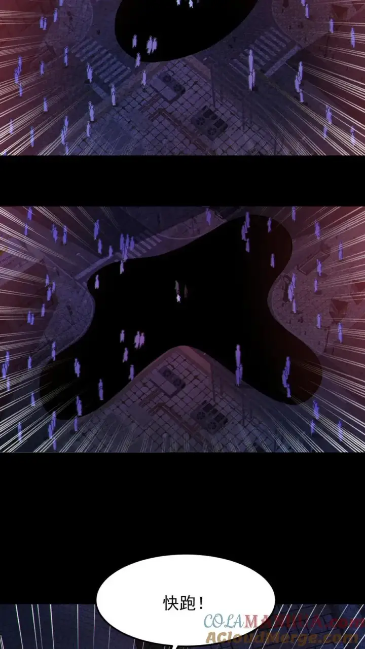 漫画《全球御鬼：我的体内有亿只鬼》第108话 冤家路窄第11张图