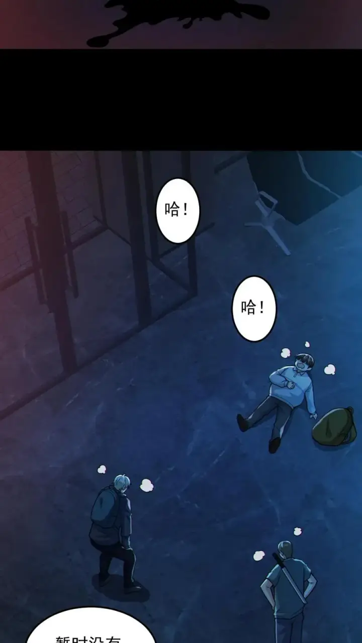 漫画《全球御鬼：我的体内有亿只鬼》第108话 冤家路窄第16张图