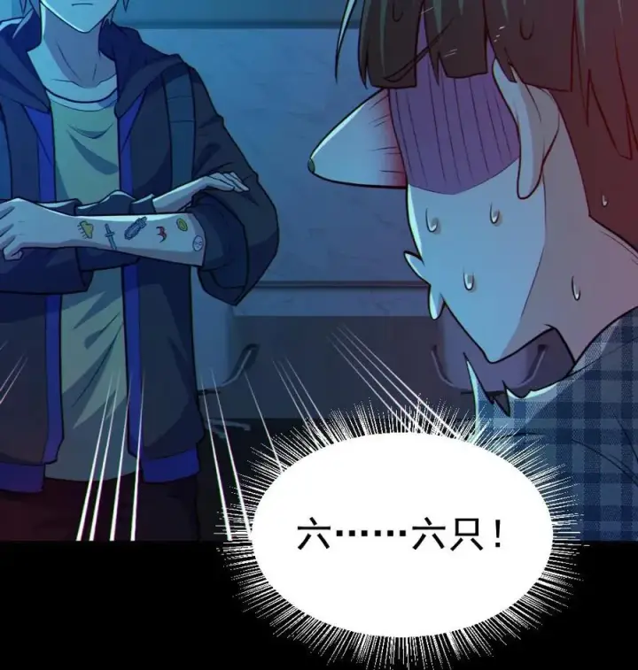漫画《全球御鬼：我的体内有亿只鬼》第108话 冤家路窄第24张图