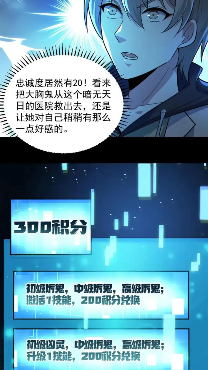 《全球御鬼：我的体内有亿只鬼》第10话 梵音索命图10