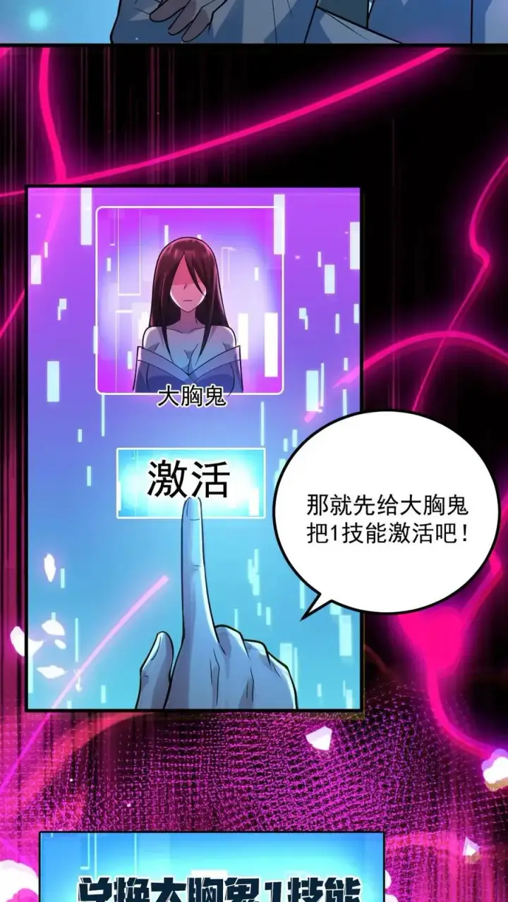 《全球御鬼：我的体内有亿只鬼》第10话 梵音索命图12