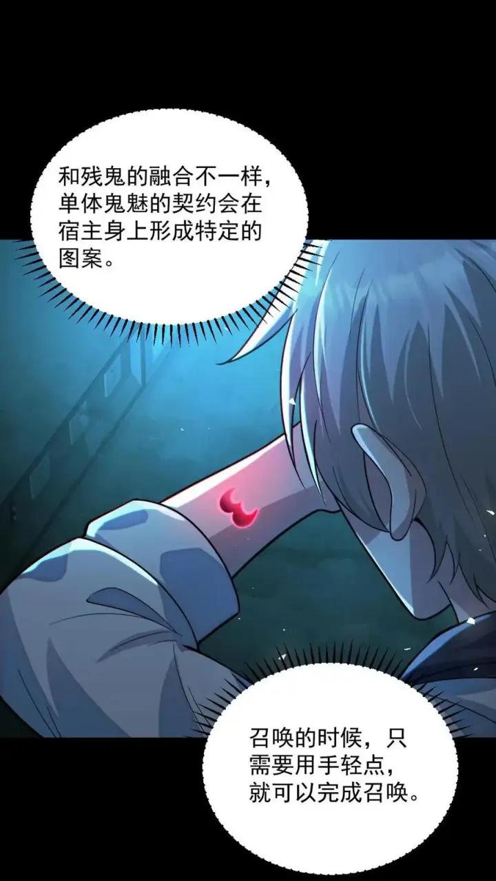 《全球御鬼：我的体内有亿只鬼》第10话 梵音索命图2