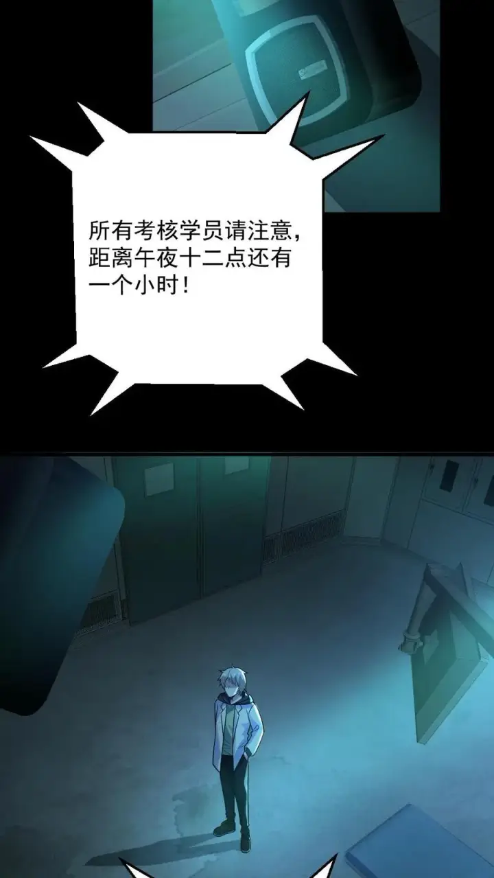 《全球御鬼：我的体内有亿只鬼》第10话 梵音索命图20