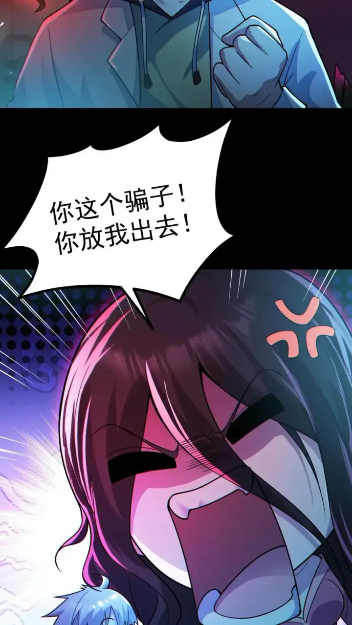 《全球御鬼：我的体内有亿只鬼》第10话 梵音索命图4