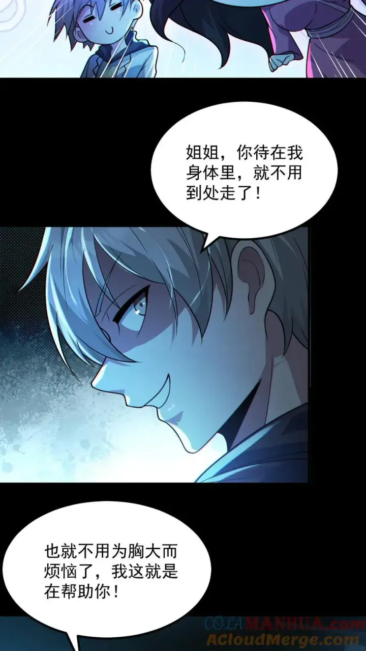 《全球御鬼：我的体内有亿只鬼》第10话 梵音索命图5