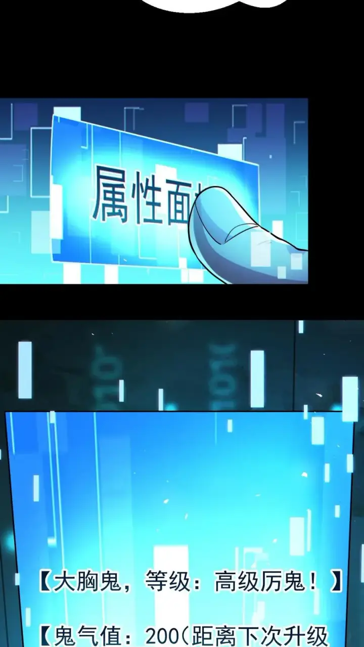 《全球御鬼：我的体内有亿只鬼》第10话 梵音索命图8
