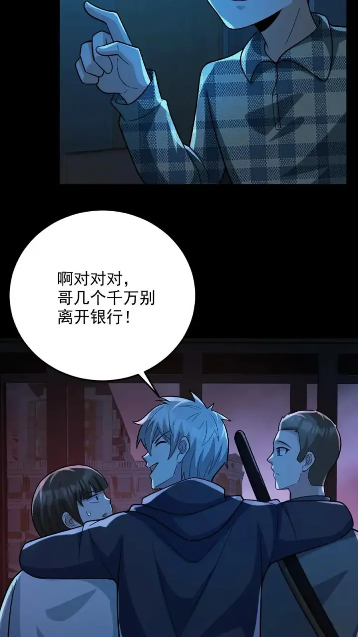 漫画《全球御鬼：我的体内有亿只鬼》第109话 猛鬼来袭第12张图