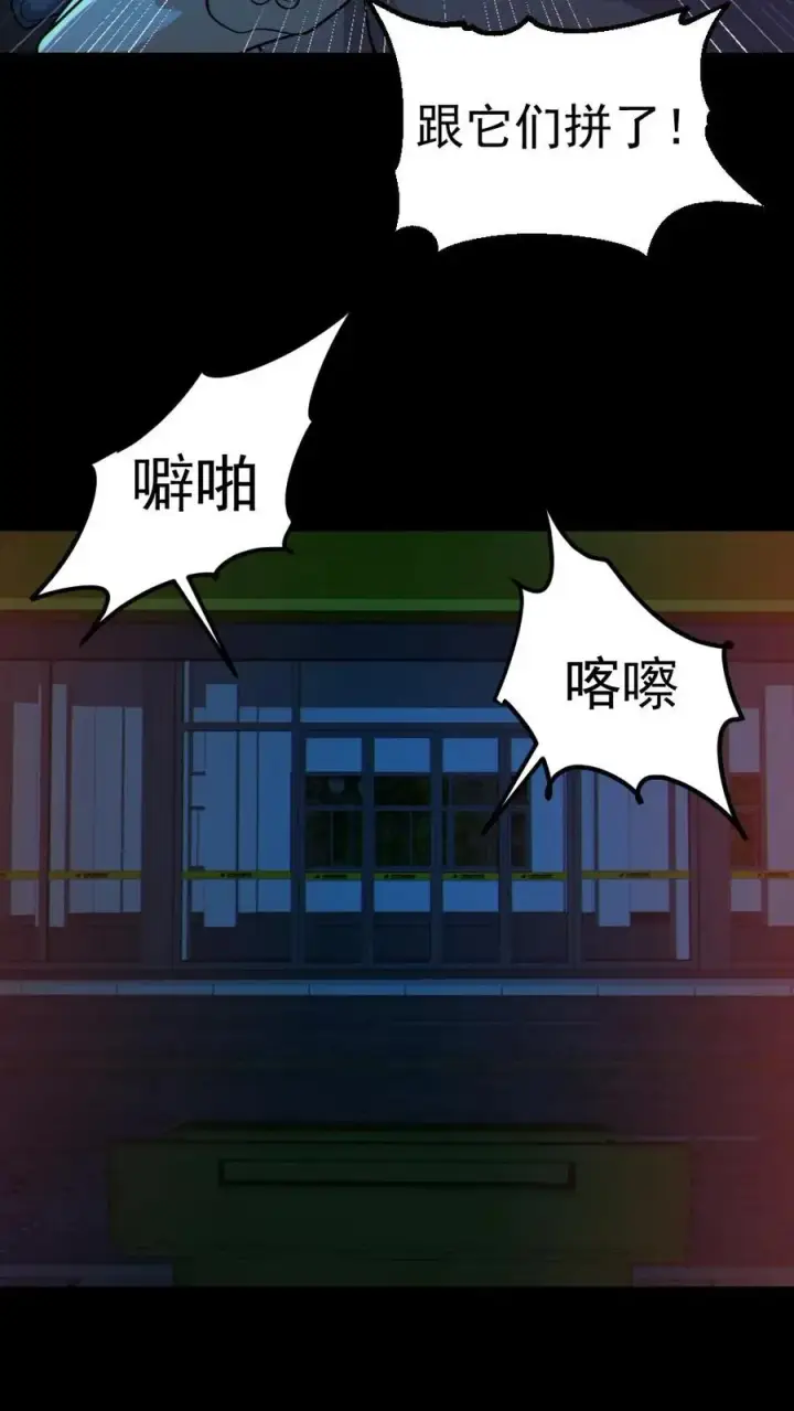 漫画《全球御鬼：我的体内有亿只鬼》第109话 猛鬼来袭第20张图