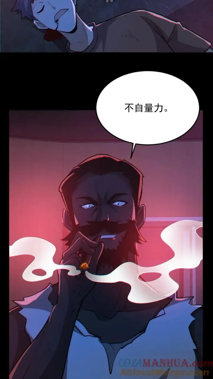 漫画《全球御鬼：我的体内有亿只鬼》第110话 拷打致死第11张图