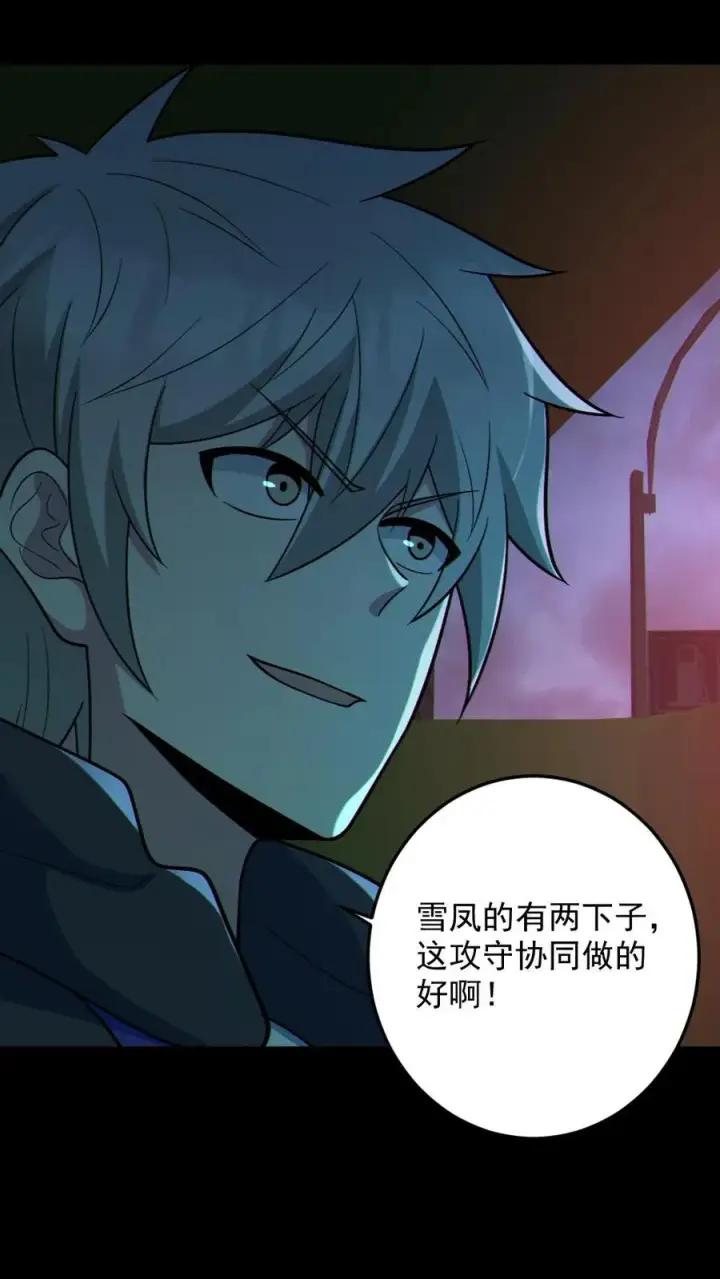漫画《全球御鬼：我的体内有亿只鬼》第110话 拷打致死第2张图