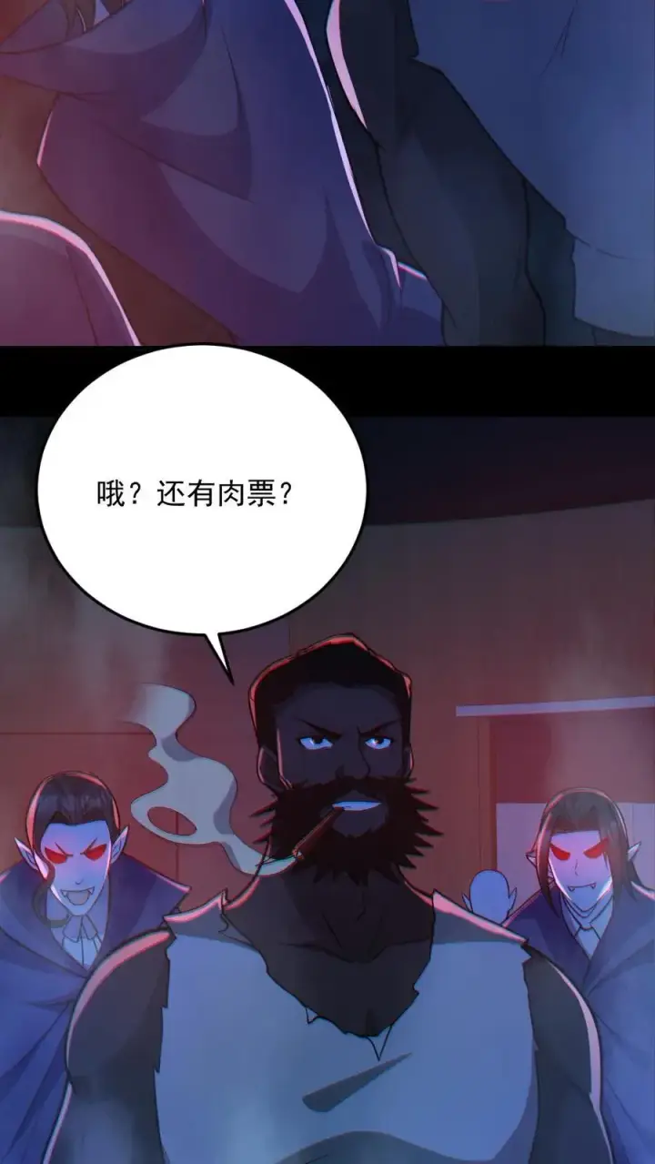 漫画《全球御鬼：我的体内有亿只鬼》第110话 拷打致死第22张图