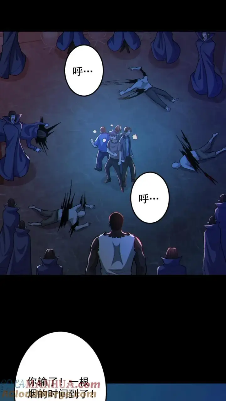 漫画《全球御鬼：我的体内有亿只鬼》第110话 拷打致死第3张图