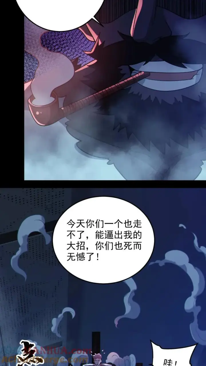 漫画《全球御鬼：我的体内有亿只鬼》第110话 拷打致死第5张图