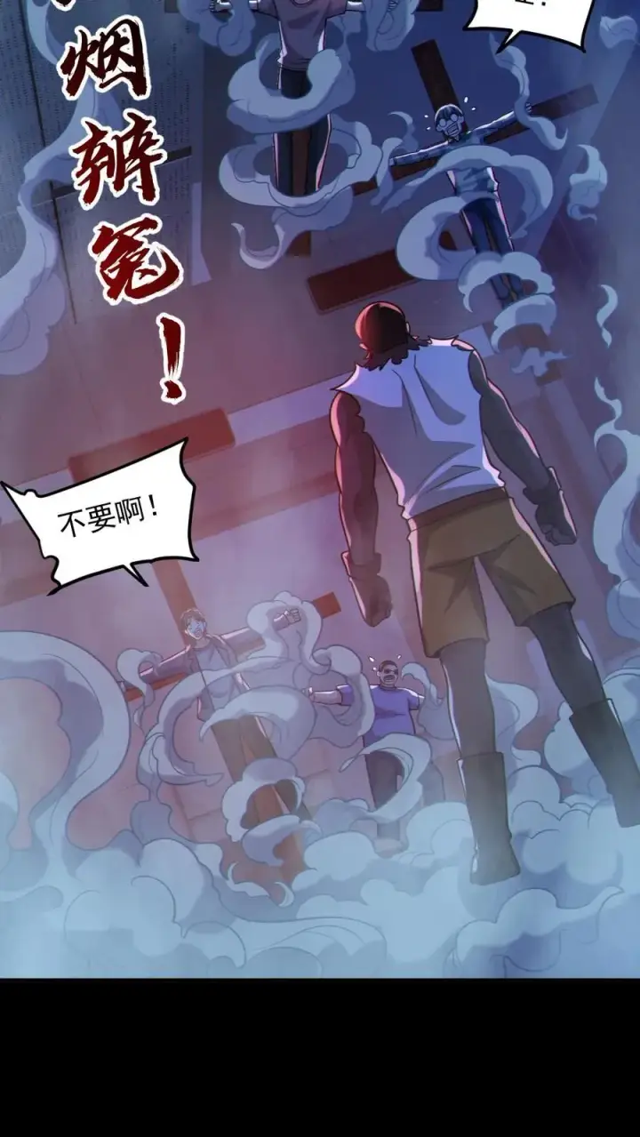 漫画《全球御鬼：我的体内有亿只鬼》第110话 拷打致死第6张图