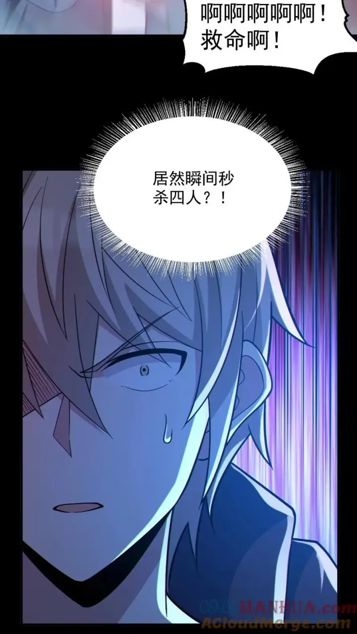 漫画《全球御鬼：我的体内有亿只鬼》第110话 拷打致死第9张图