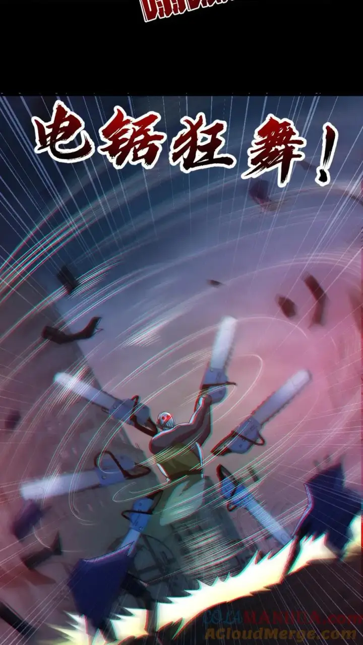 漫画《全球御鬼：我的体内有亿只鬼》第111话 五秒真男人第11张图