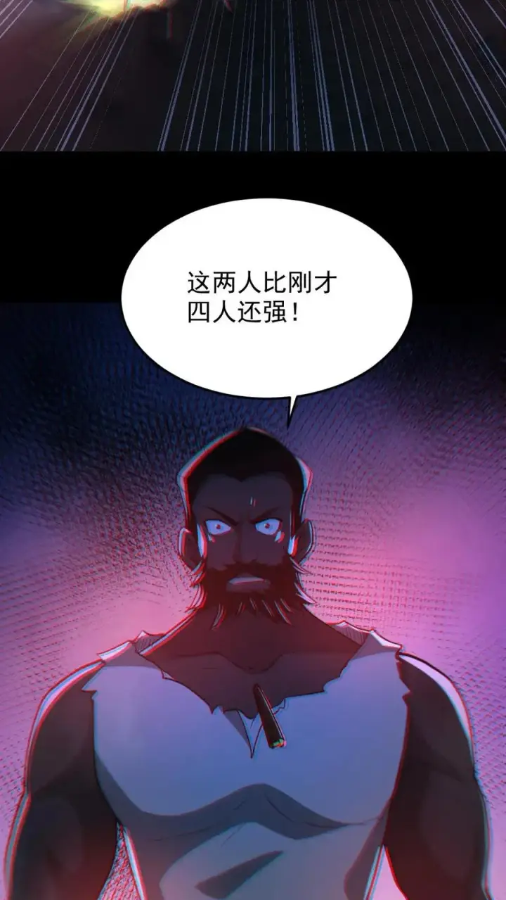 漫画《全球御鬼：我的体内有亿只鬼》第111话 五秒真男人第12张图