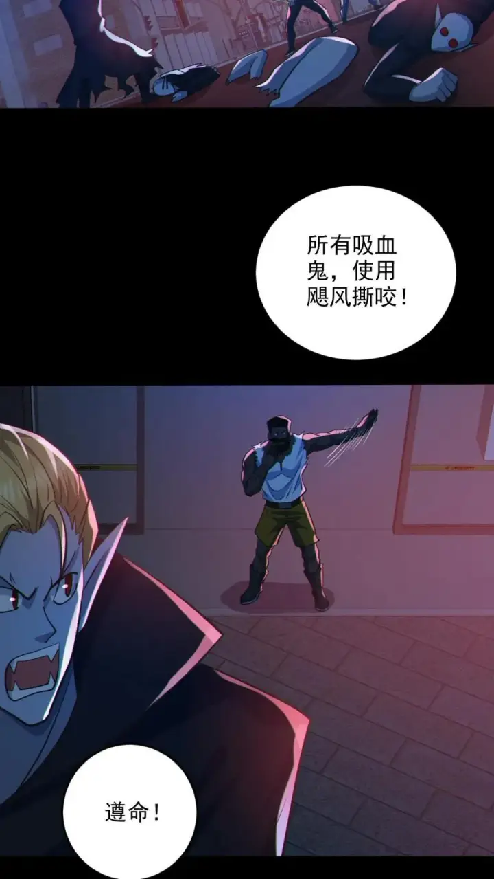 漫画《全球御鬼：我的体内有亿只鬼》第111话 五秒真男人第14张图