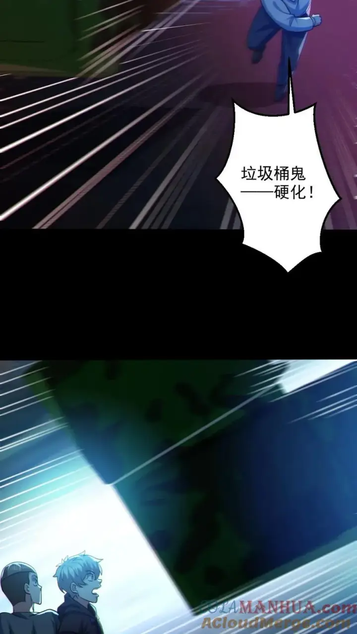漫画《全球御鬼：我的体内有亿只鬼》第111话 五秒真男人第21张图