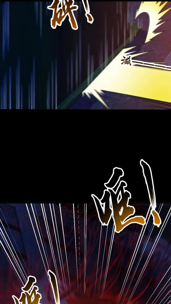 漫画《全球御鬼：我的体内有亿只鬼》第111话 五秒真男人第24张图