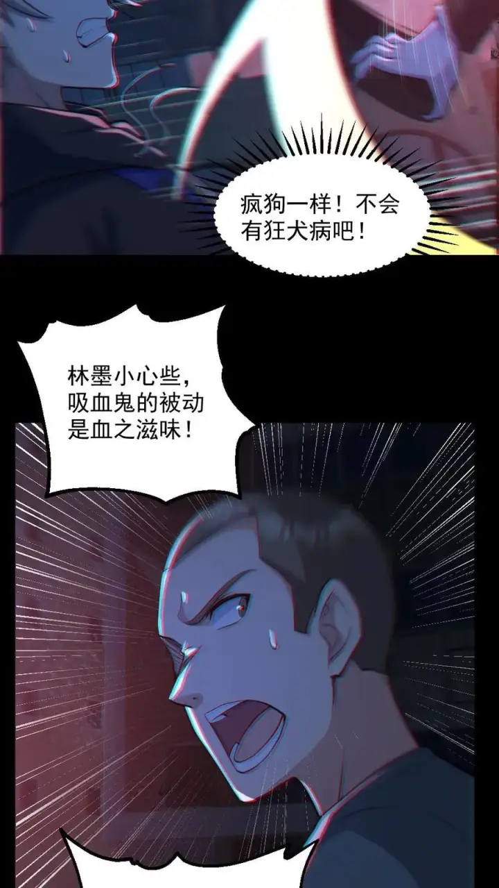 漫画《全球御鬼：我的体内有亿只鬼》第111话 五秒真男人第8张图