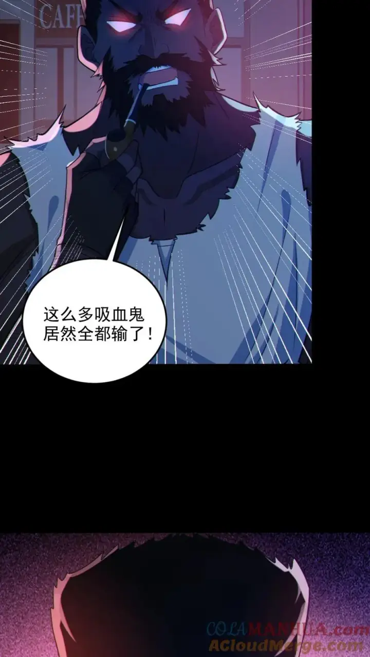 漫画《全球御鬼：我的体内有亿只鬼》第112话 烟雾隐蔽第11张图