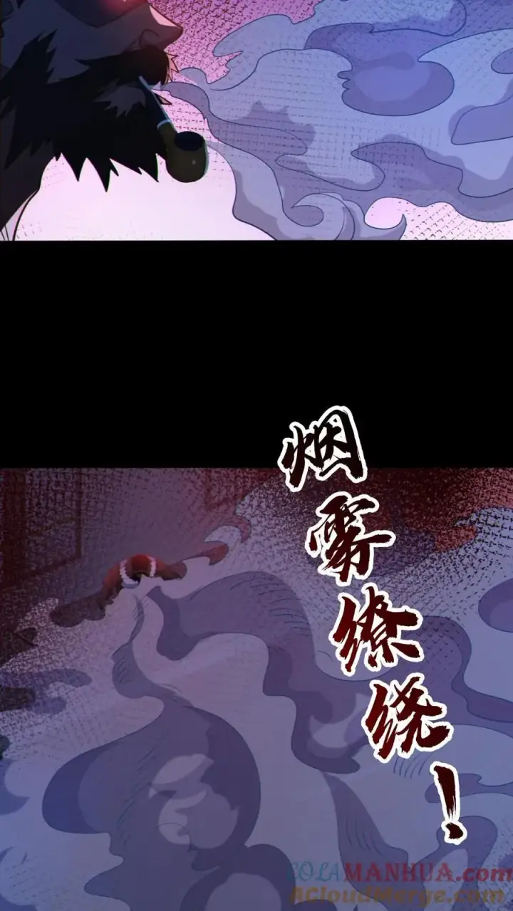 漫画《全球御鬼：我的体内有亿只鬼》第112话 烟雾隐蔽第13张图