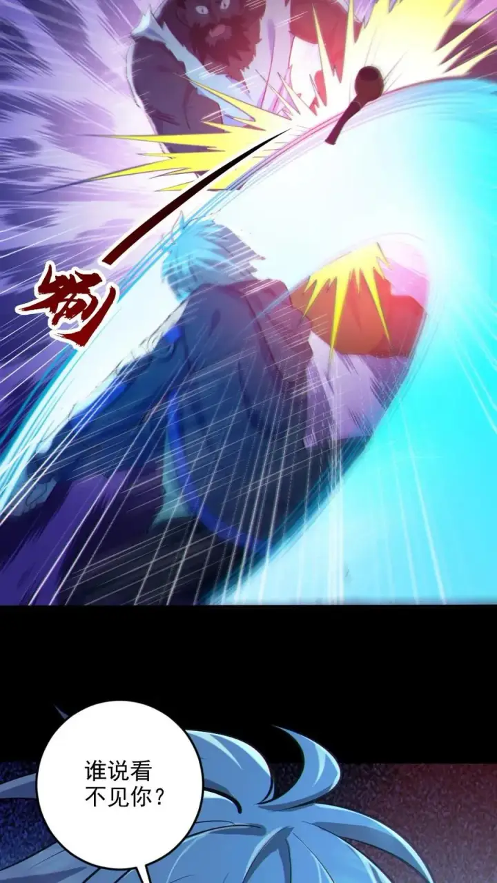漫画《全球御鬼：我的体内有亿只鬼》第112话 烟雾隐蔽第20张图