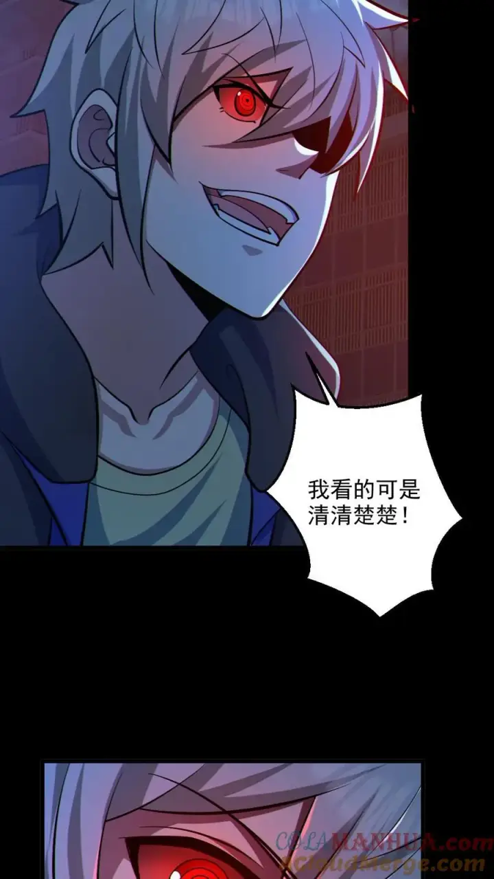 漫画《全球御鬼：我的体内有亿只鬼》第112话 烟雾隐蔽第23张图
