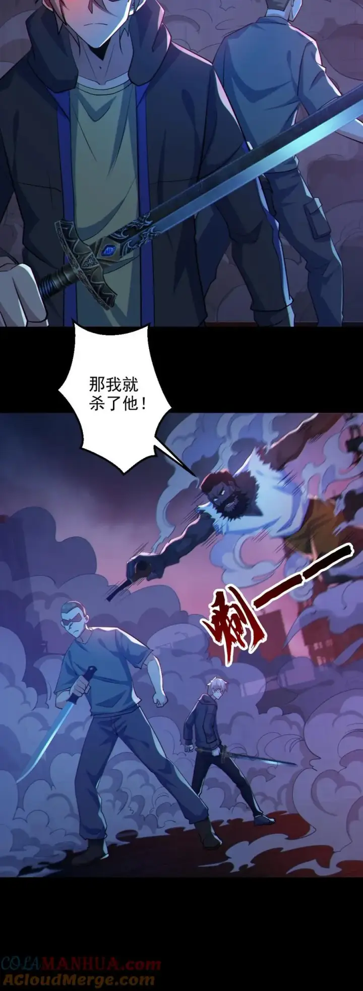 漫画《全球御鬼：我的体内有亿只鬼》第112话 烟雾隐蔽第27张图
