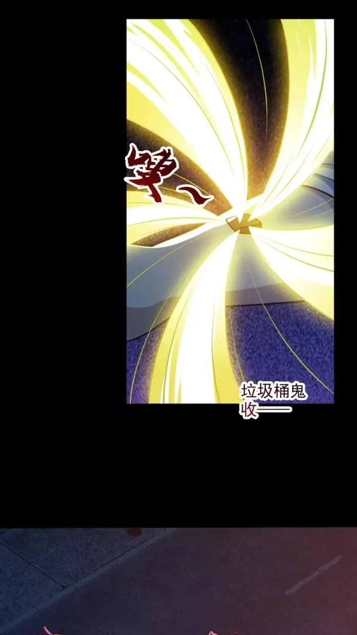 漫画《全球御鬼：我的体内有亿只鬼》第112话 烟雾隐蔽第4张图