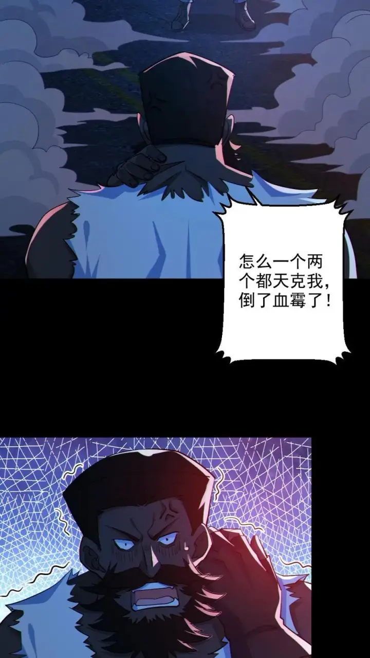 漫画《全球御鬼：我的体内有亿只鬼》第113话 抢银行第10张图