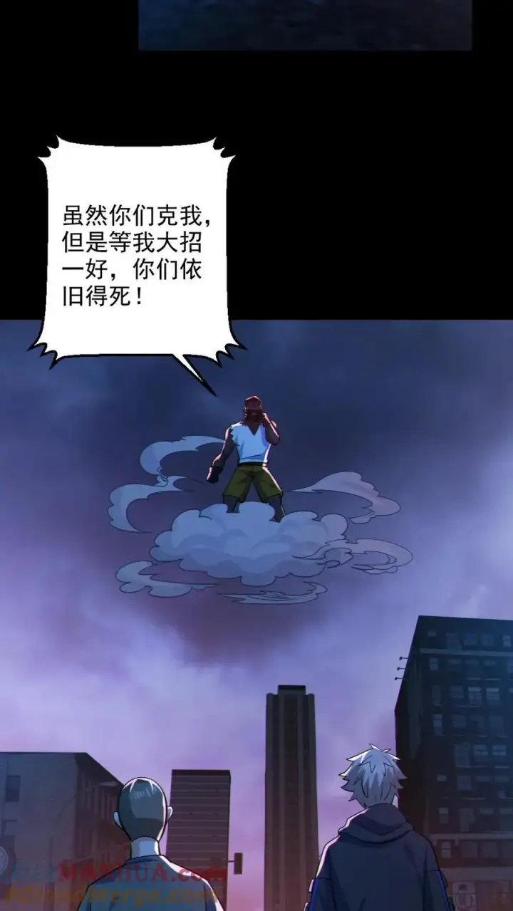 漫画《全球御鬼：我的体内有亿只鬼》第113话 抢银行第13张图