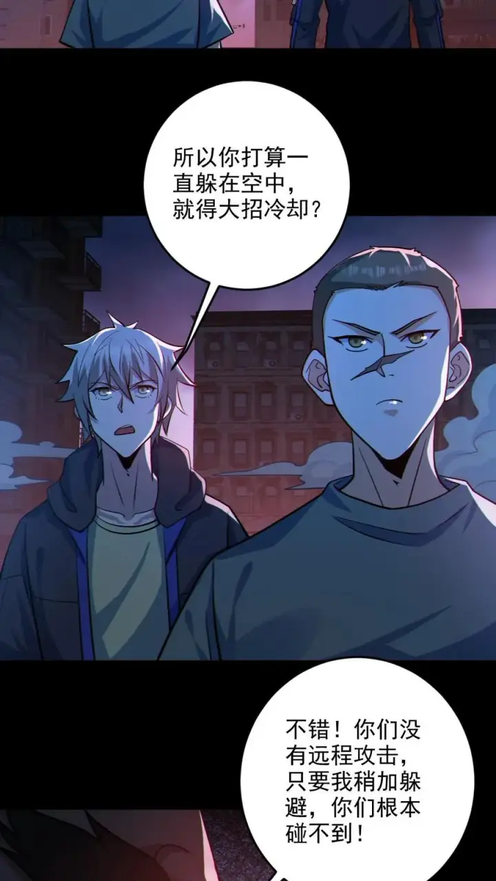 漫画《全球御鬼：我的体内有亿只鬼》第113话 抢银行第14张图