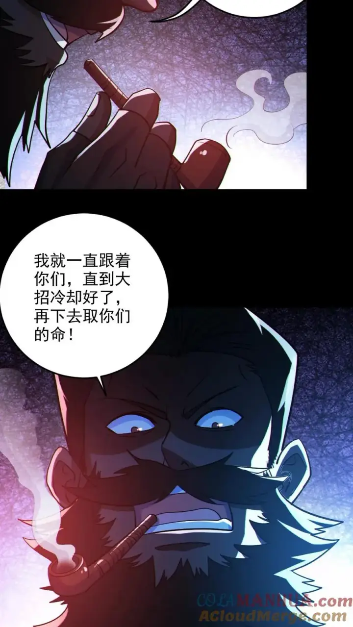 漫画《全球御鬼：我的体内有亿只鬼》第113话 抢银行第15张图