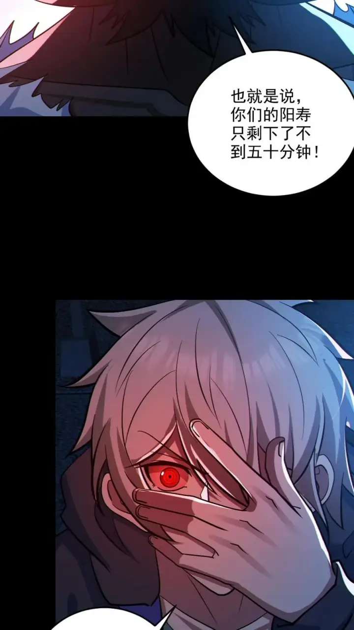 漫画《全球御鬼：我的体内有亿只鬼》第113话 抢银行第16张图